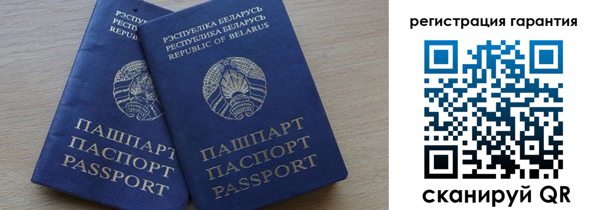 прописка для работы в Краснокаменске