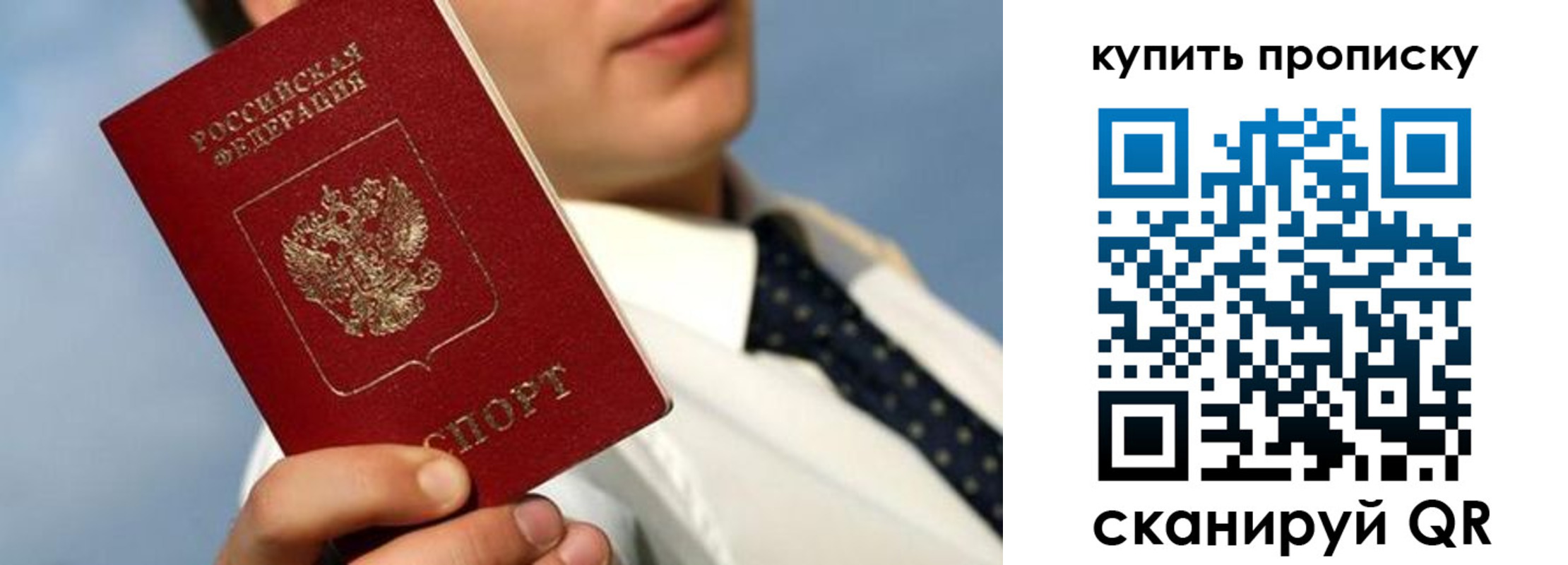 временная регистрация для школы в Краснокаменске