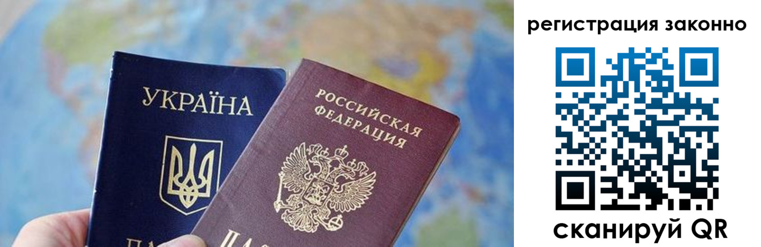 прописка для работы в Краснокаменске