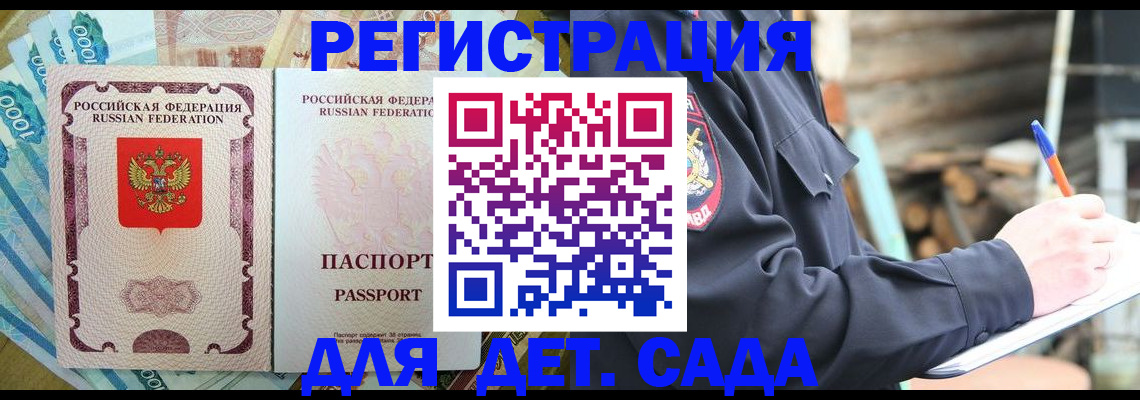 прописка иностранных граждан в Краснокаменске