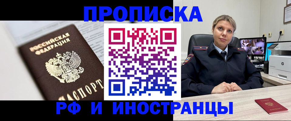 временная регистрация госуслуги в Краснокаменске