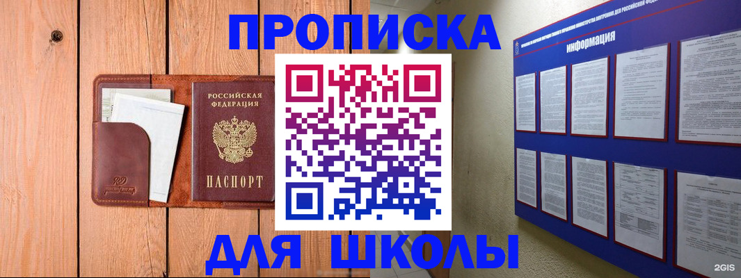 временная регистрация госуслуги в Краснокаменске